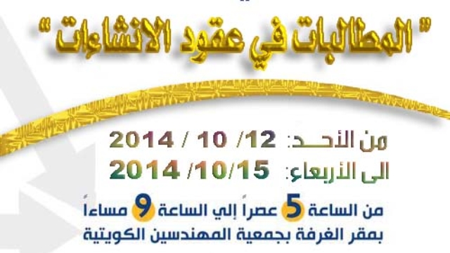شهادة محكم هندسي معتمد في التحكيم دورات شهادة محكم هندسي معتمد في التحكيم دورات