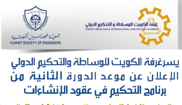 المطالبات في عقود الانشاءات دورات المطالبات في عقود الانشاءات دورات