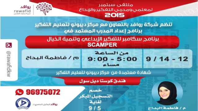 برنامج سكامبر