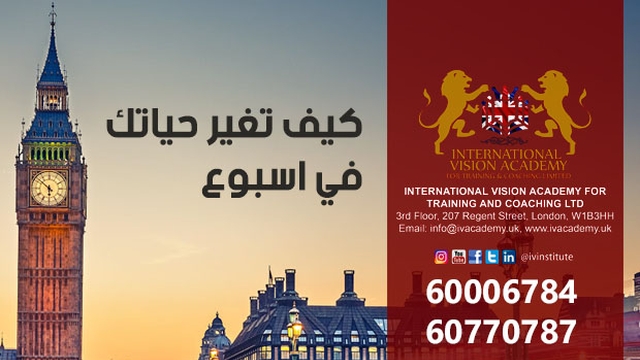 كيف تغير حياتك في اسبوع دورات