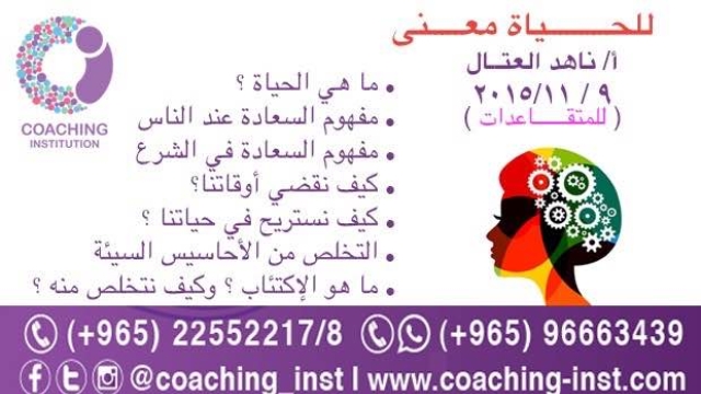 رسالة للمتقاعدات