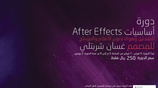 after effects for beginners after effects for beginners